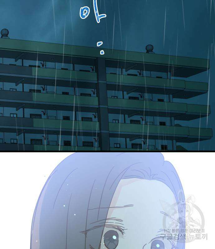 칼가는 소녀 154화 3