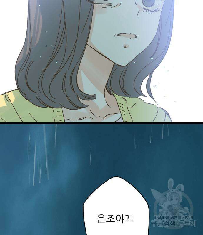 칼가는 소녀 154화 4