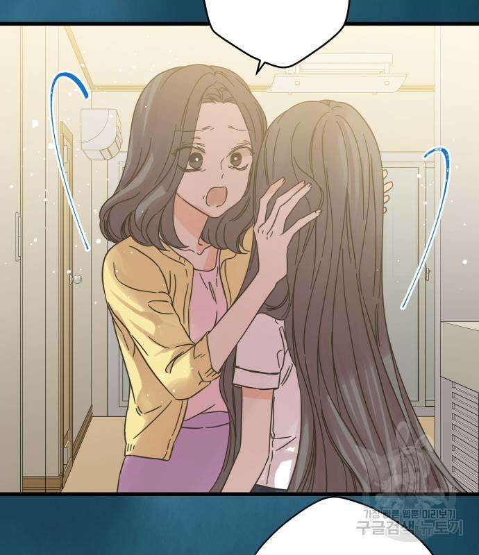 칼가는 소녀 154화 5