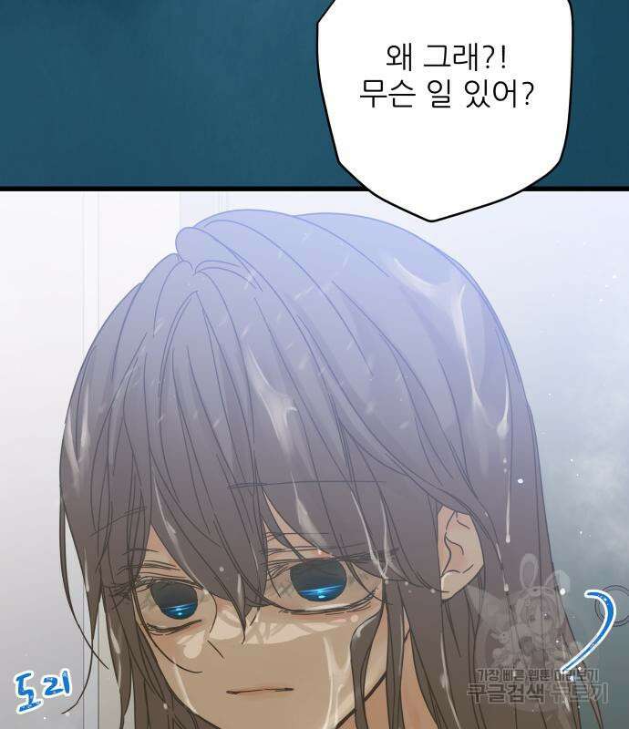 칼가는 소녀 154화 6