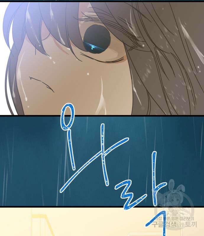 칼가는 소녀 154화 8