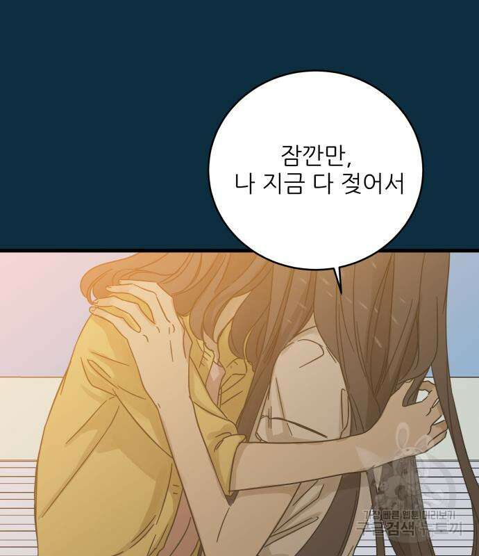 칼가는 소녀 154화 10