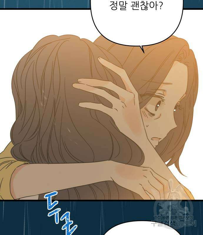 칼가는 소녀 154화 13