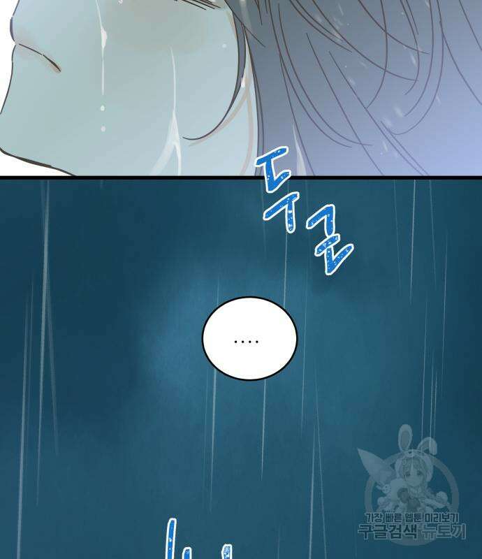 칼가는 소녀 154화 15