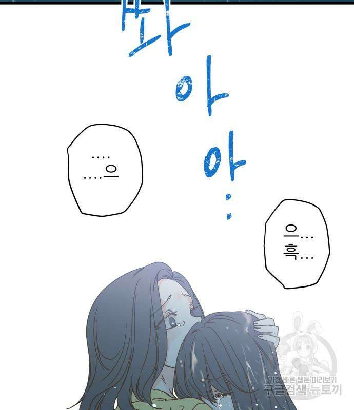 칼가는 소녀 154화 16