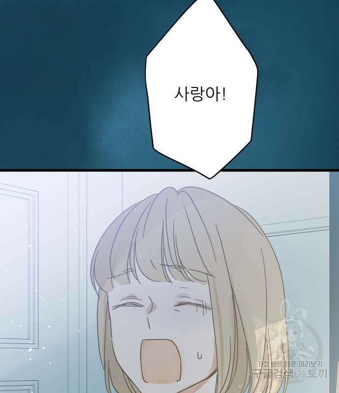 칼가는 소녀 154화 21