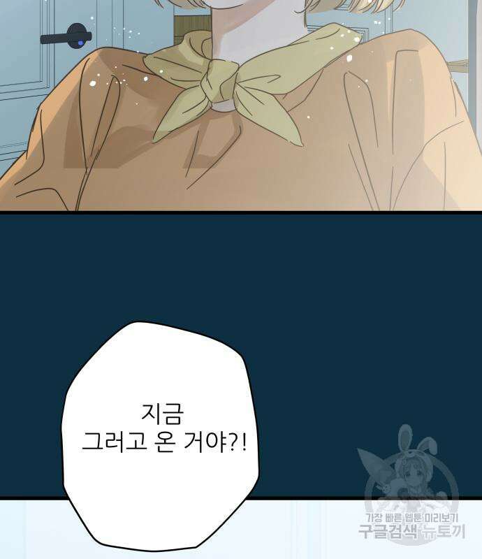 칼가는 소녀 154화 22