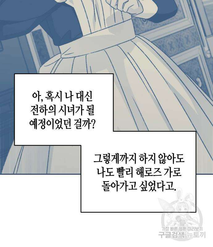 쥴리에타의 드레스 업 17화 6