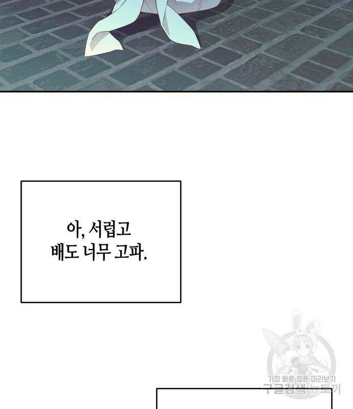 쥴리에타의 드레스 업 17화 8