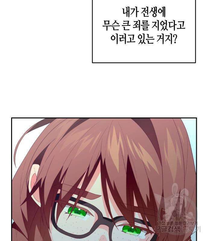 쥴리에타의 드레스 업 17화 9