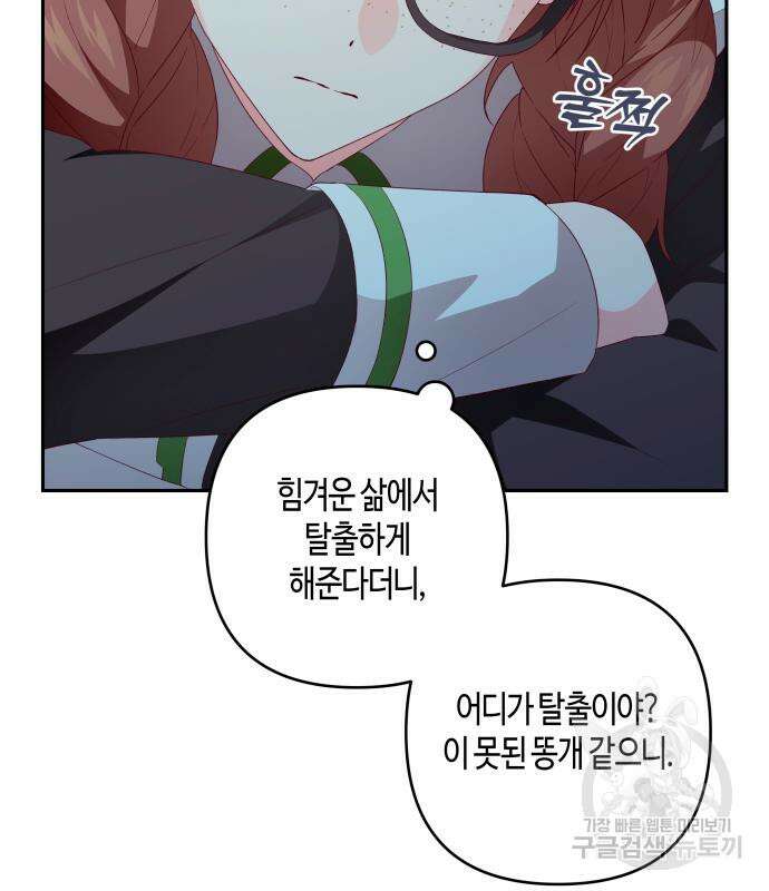 쥴리에타의 드레스 업 17화 10