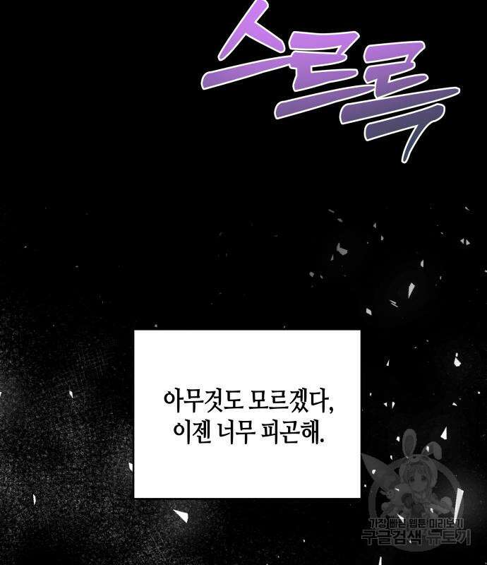 쥴리에타의 드레스 업 17화 12