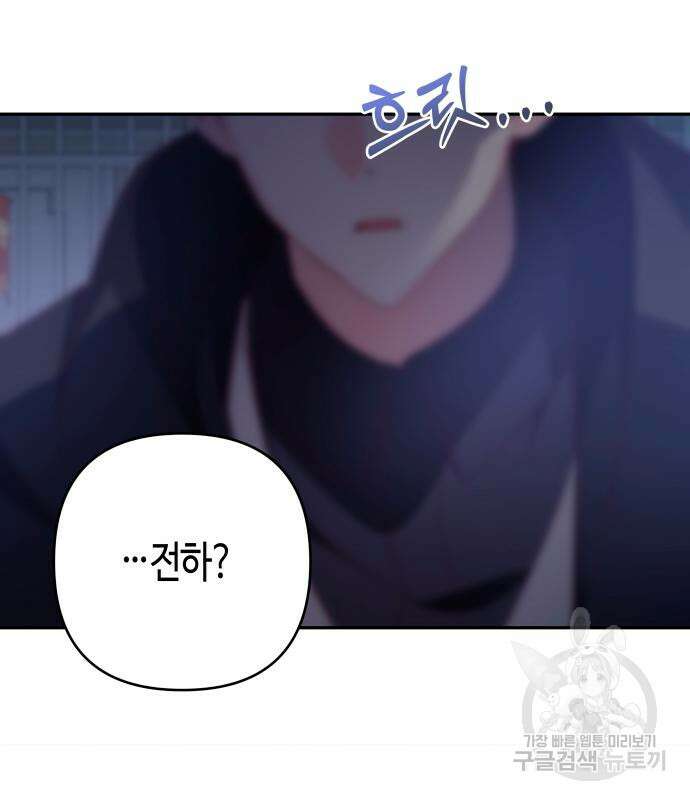 쥴리에타의 드레스 업 17화 16