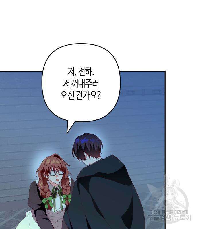쥴리에타의 드레스 업 17화 20