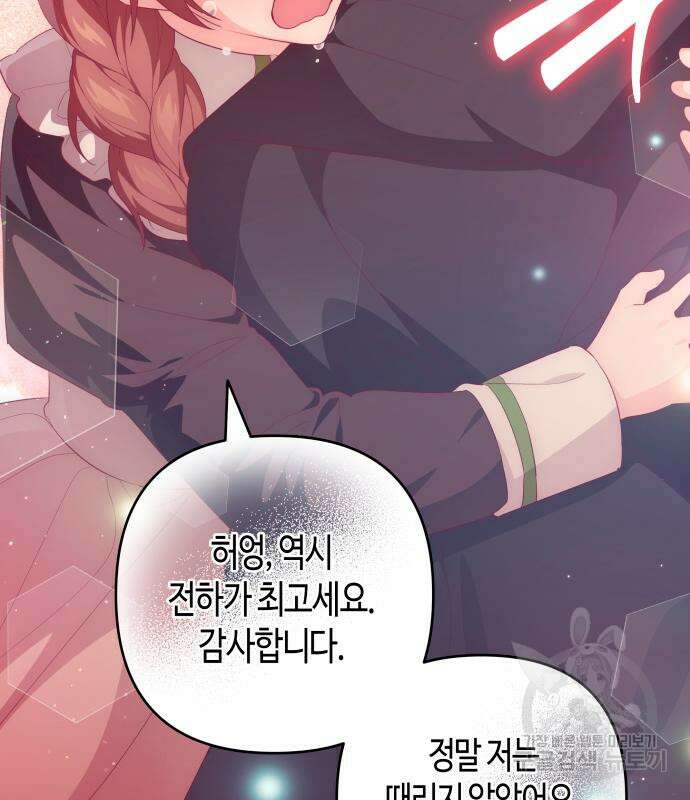 쥴리에타의 드레스 업 17화 26