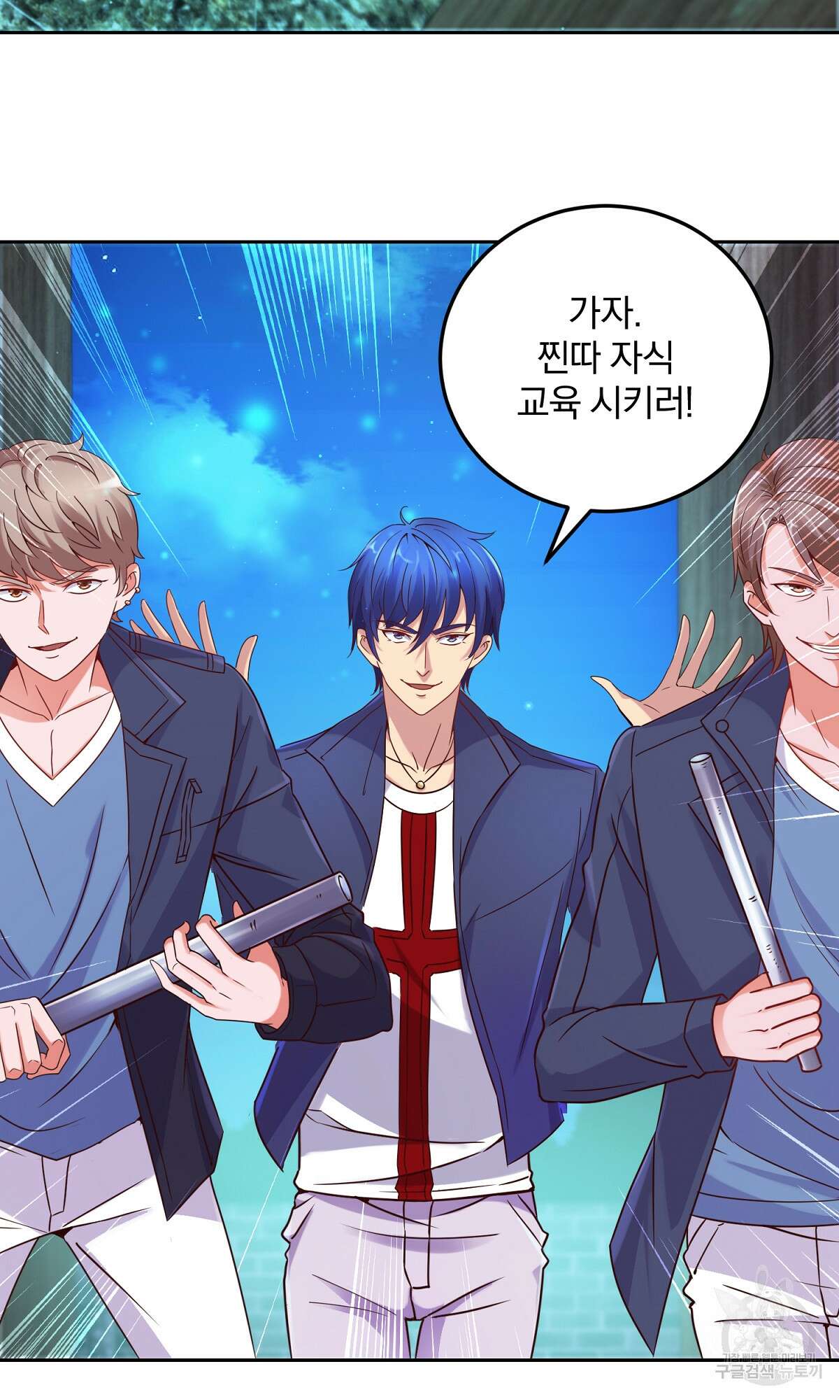 무적환생 3화 3