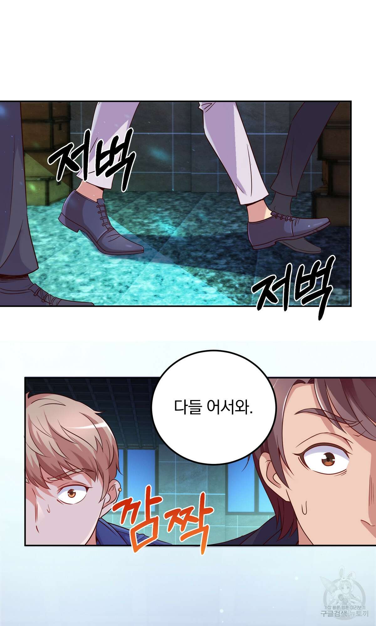 무적환생 3화 4