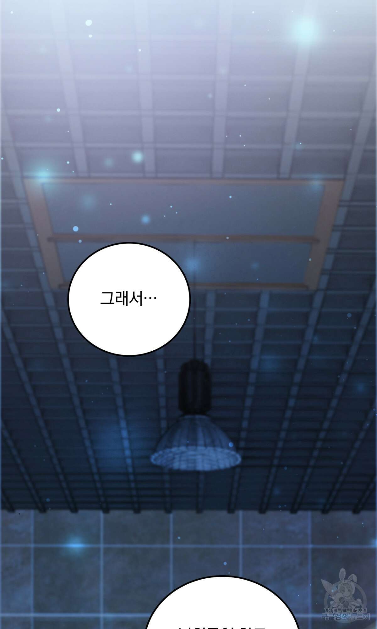 무적환생 3화 5