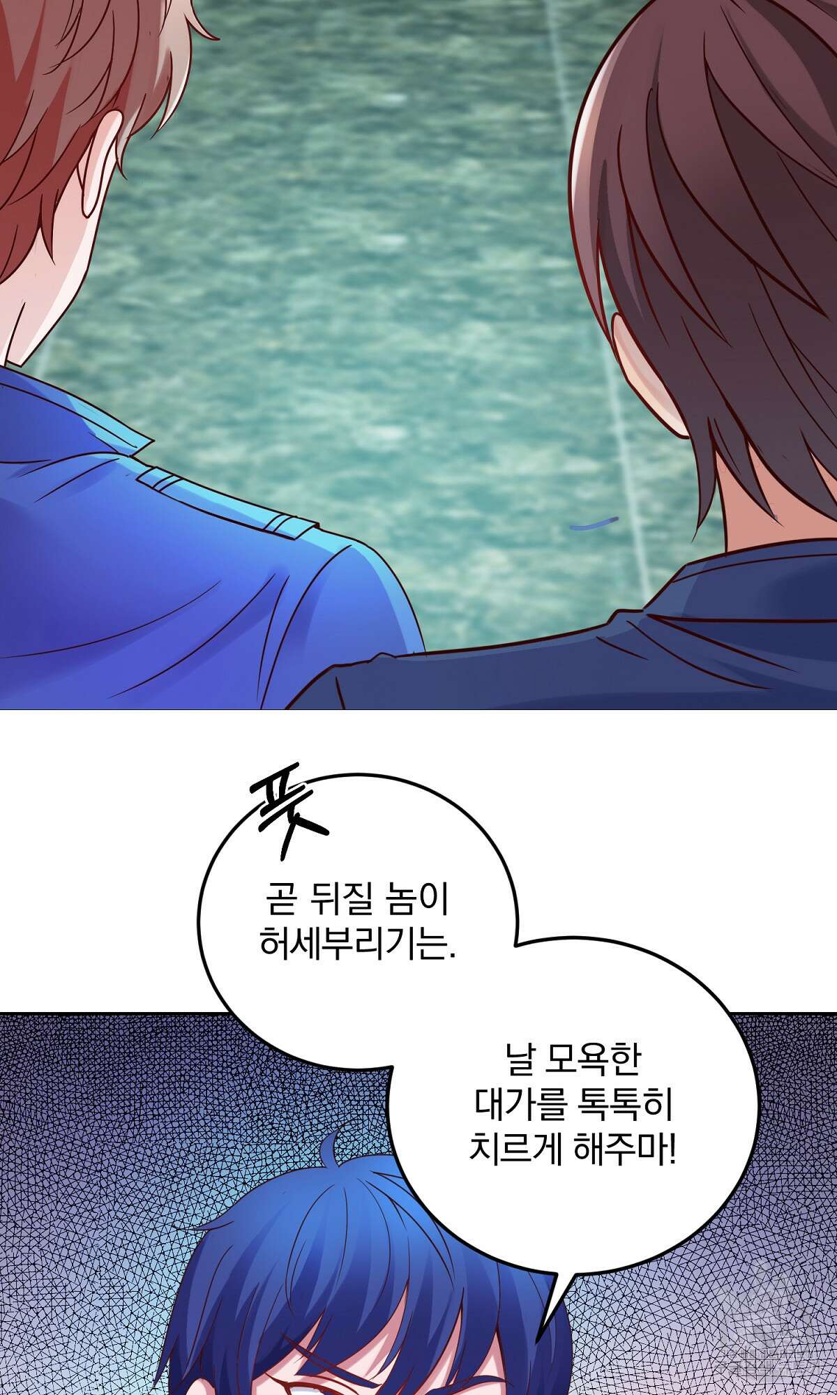 무적환생 3화 7
