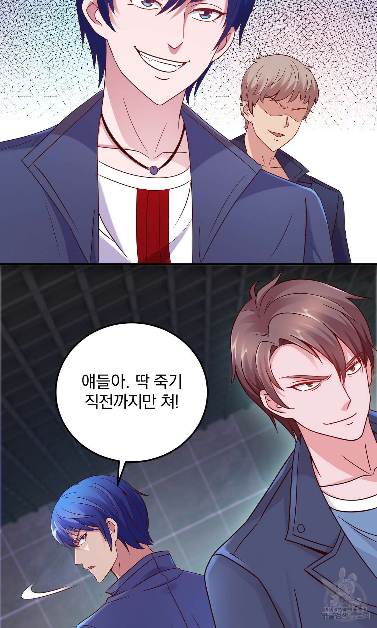 무적환생 3화 8