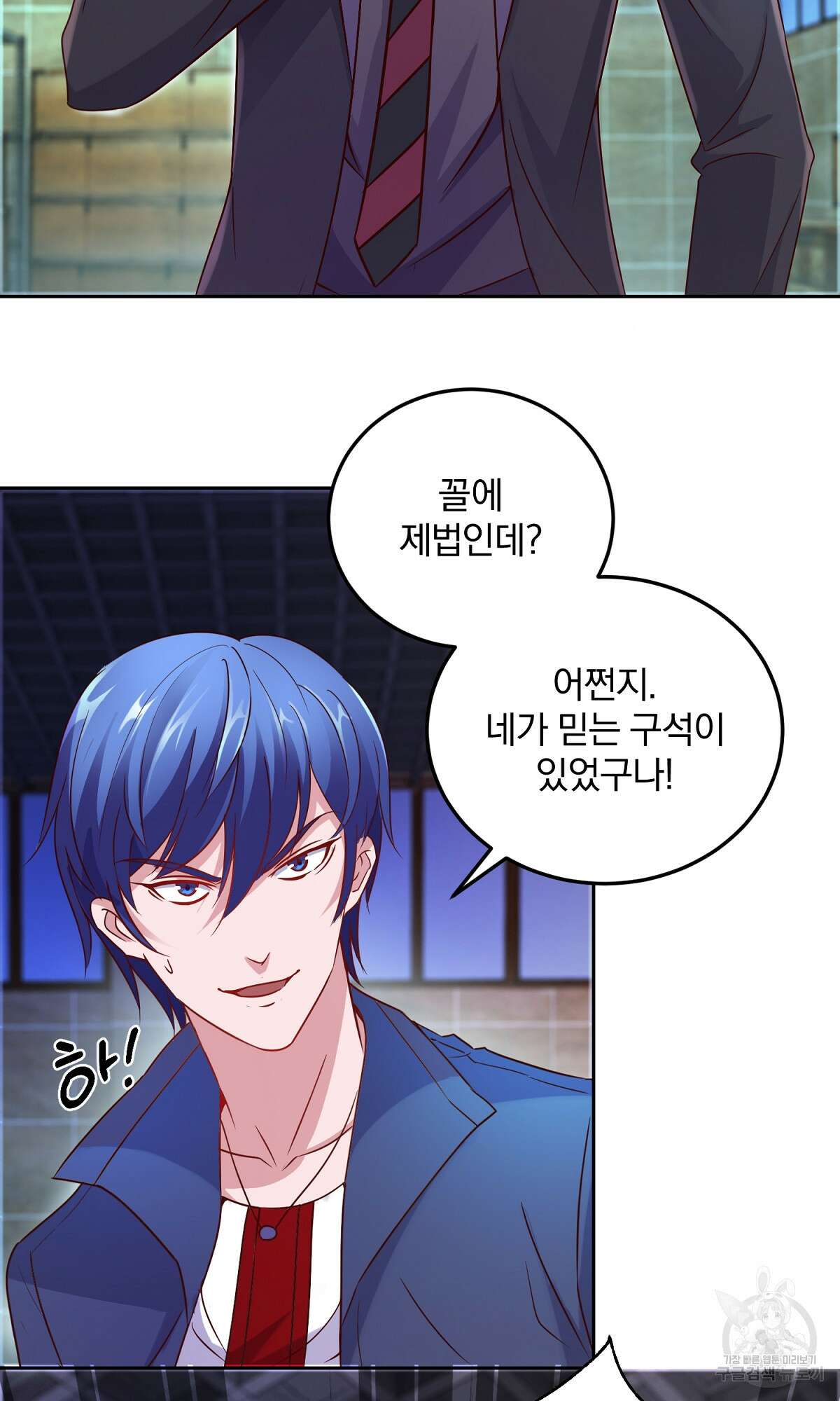 무적환생 3화 14