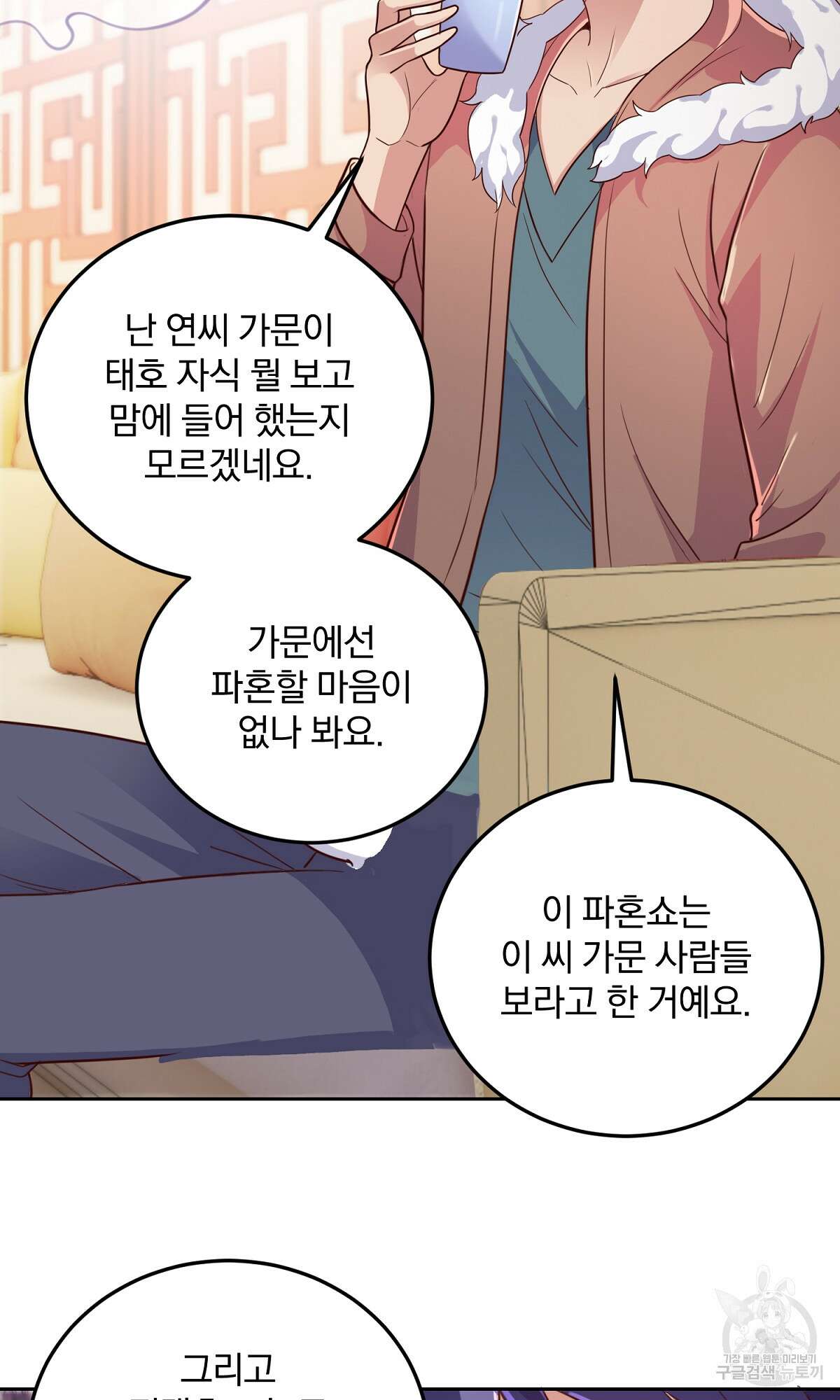무적환생 10화 3