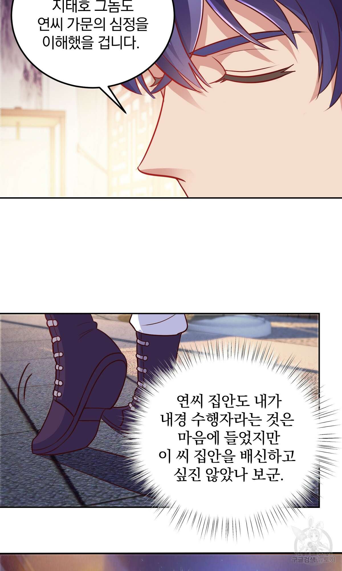 무적환생 10화 4