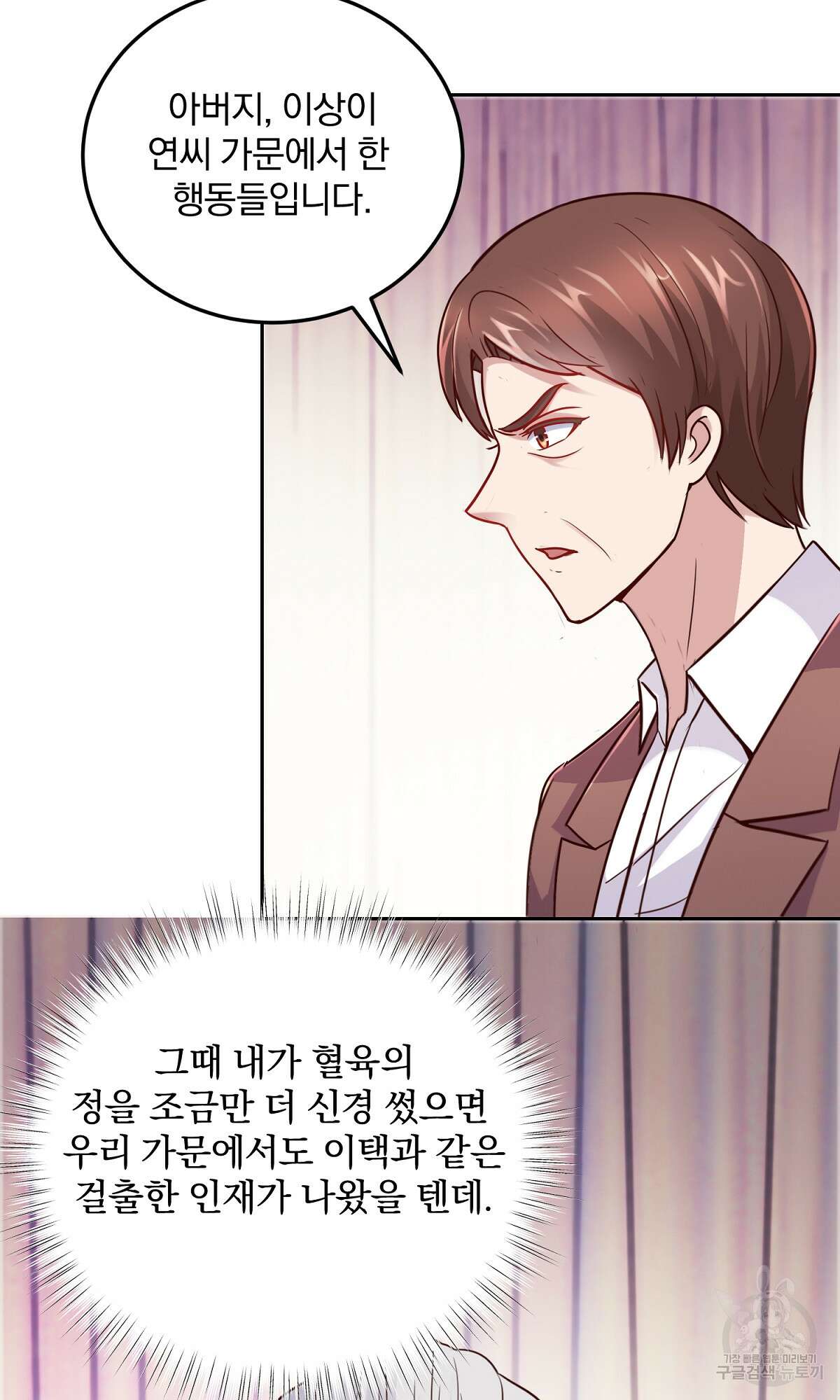 무적환생 10화 8