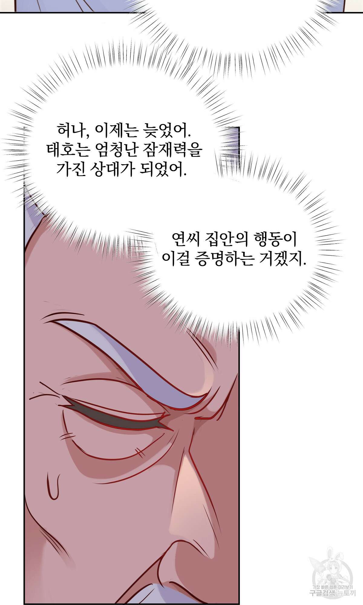 무적환생 10화 10