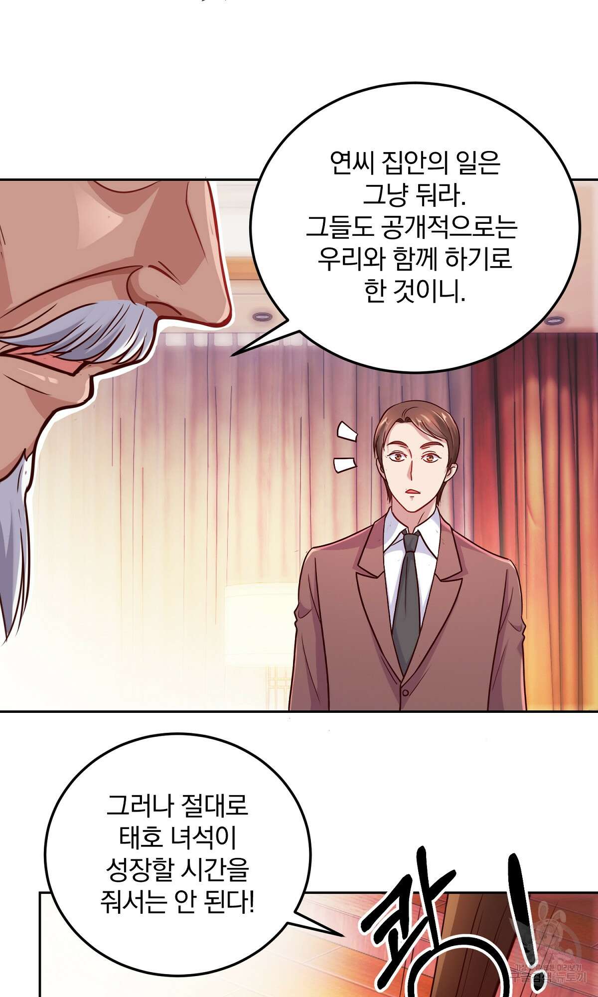 무적환생 10화 11