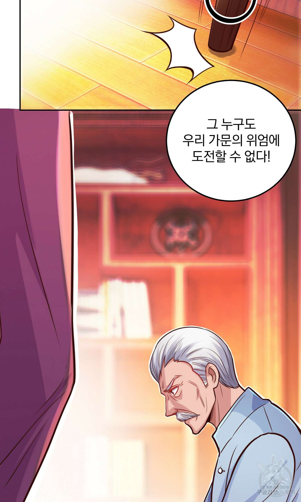 무적환생 10화 12