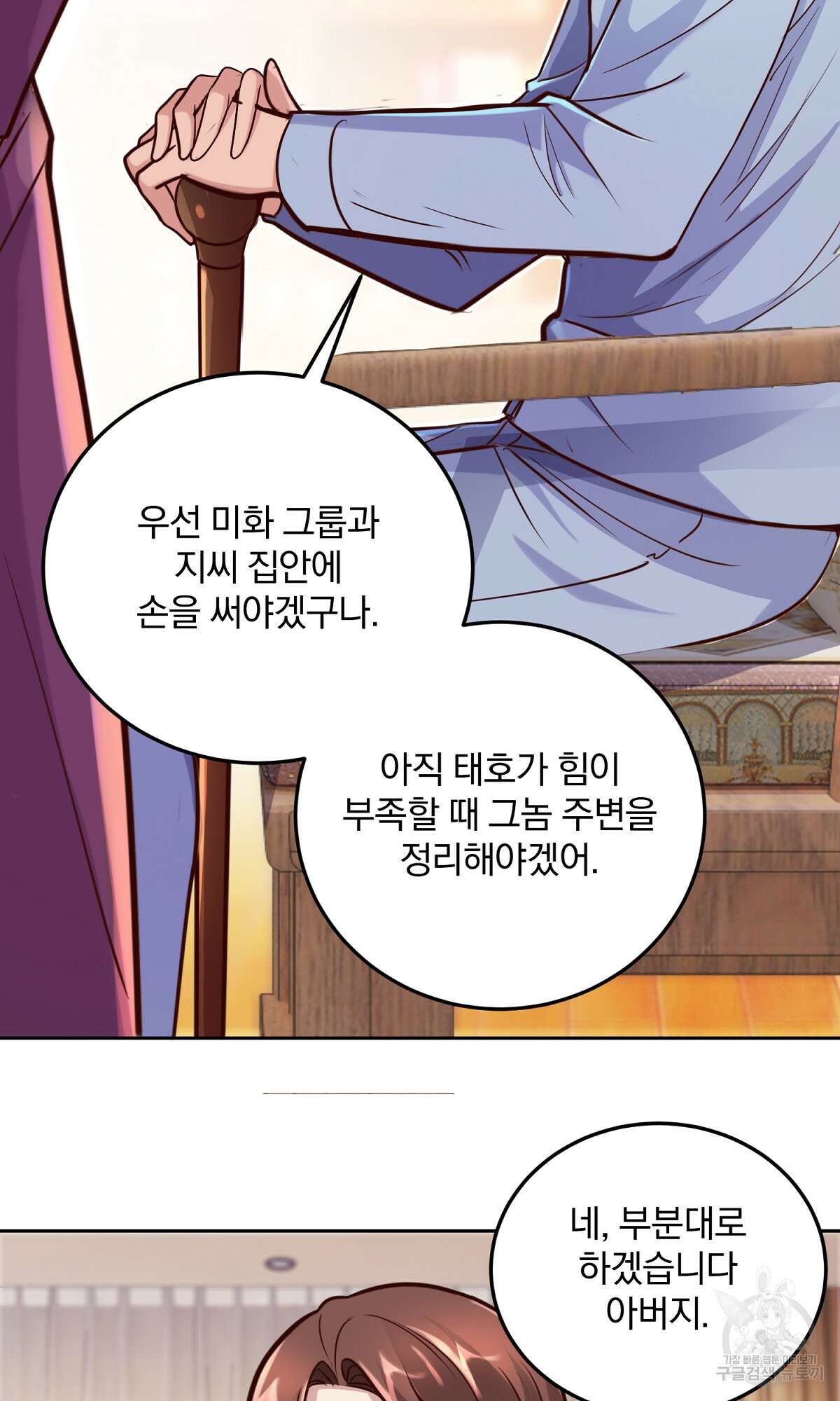 무적환생 10화 13