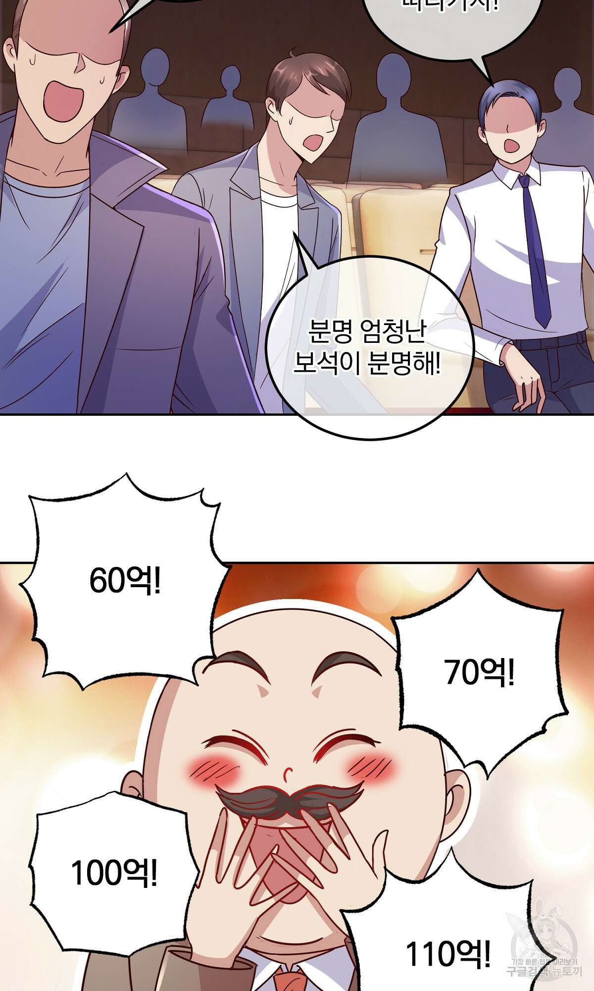 무적환생 19화 2