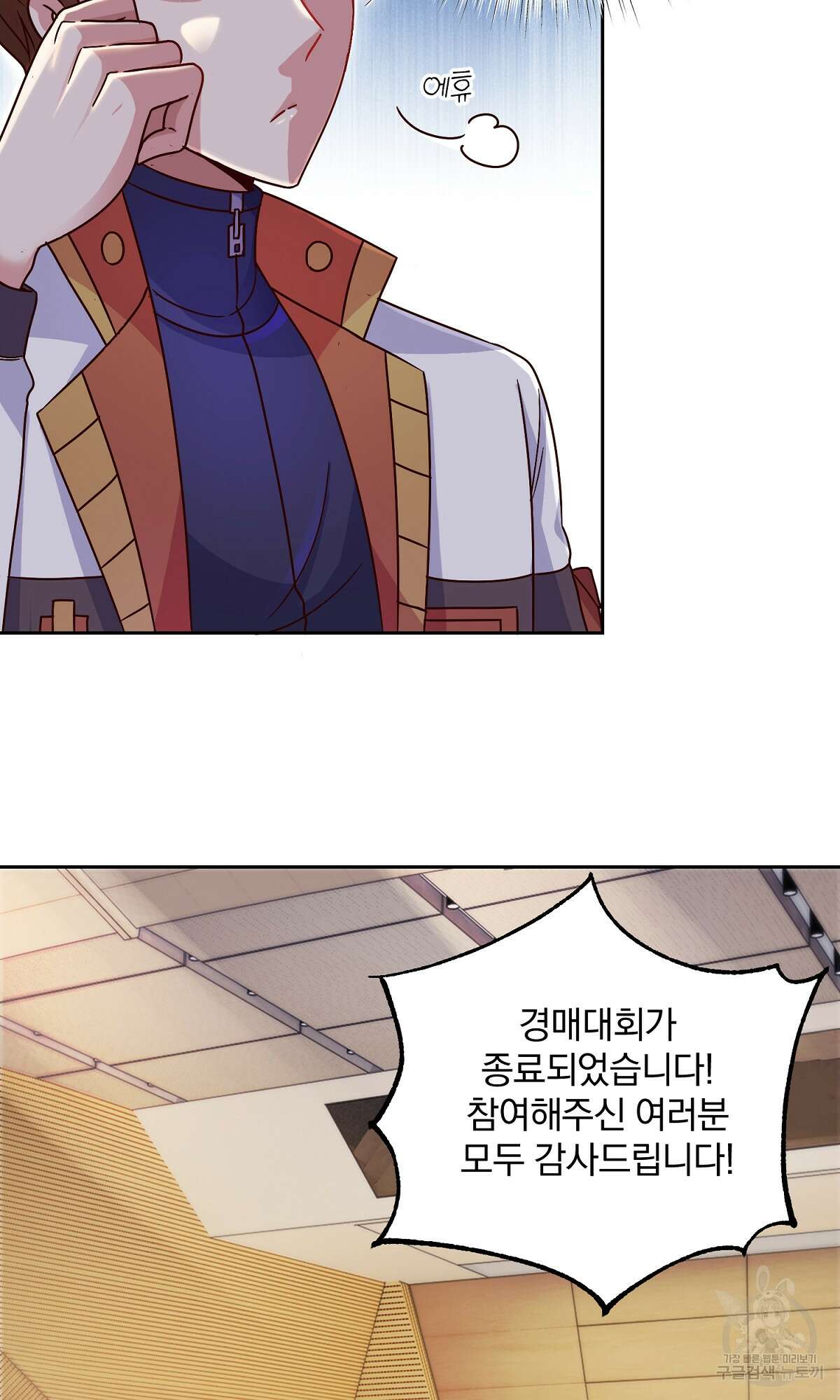 무적환생 19화 6