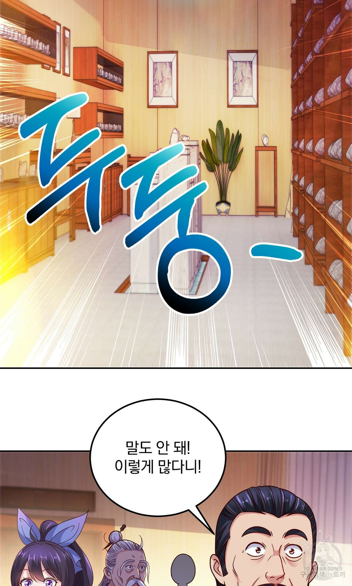 무적환생 19화 9
