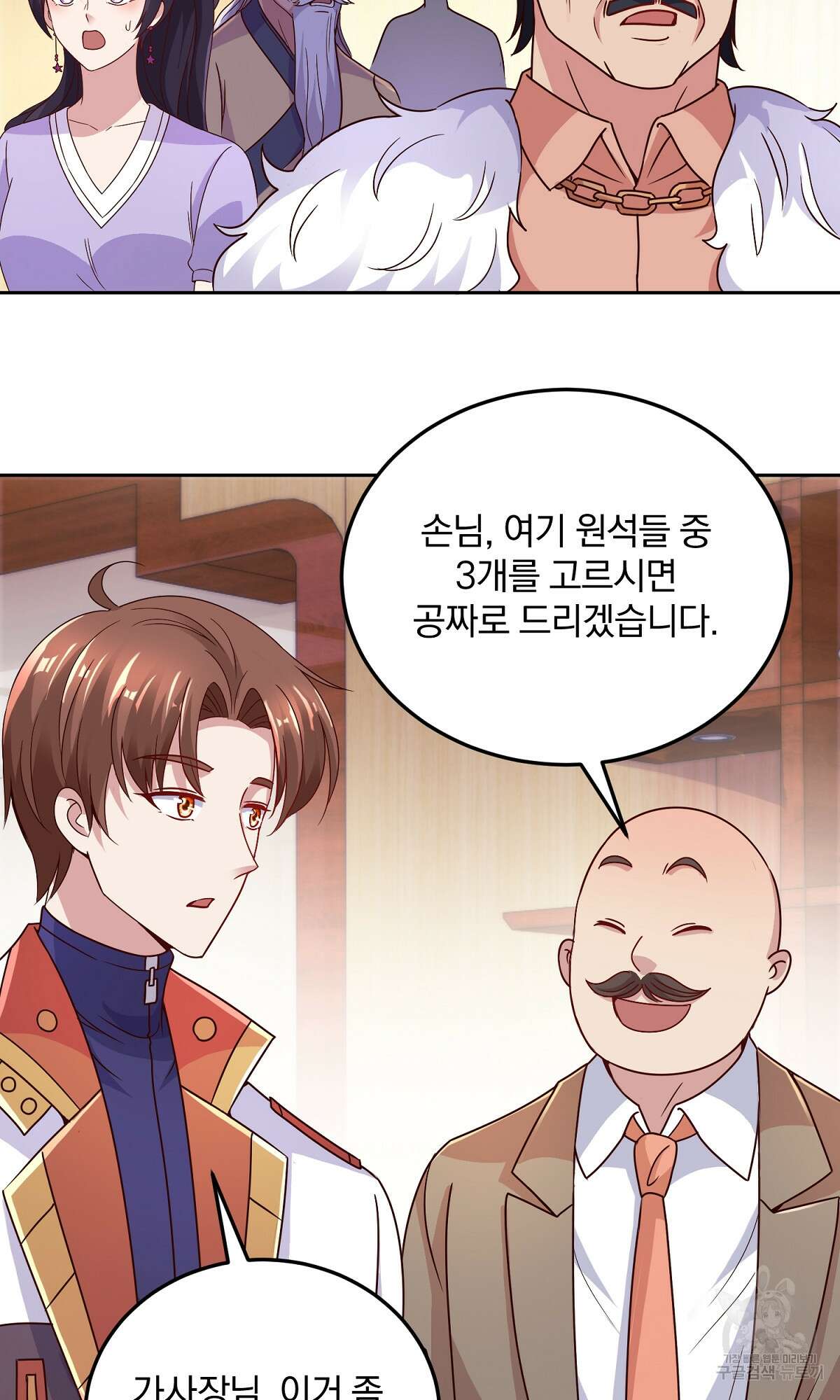 무적환생 19화 10