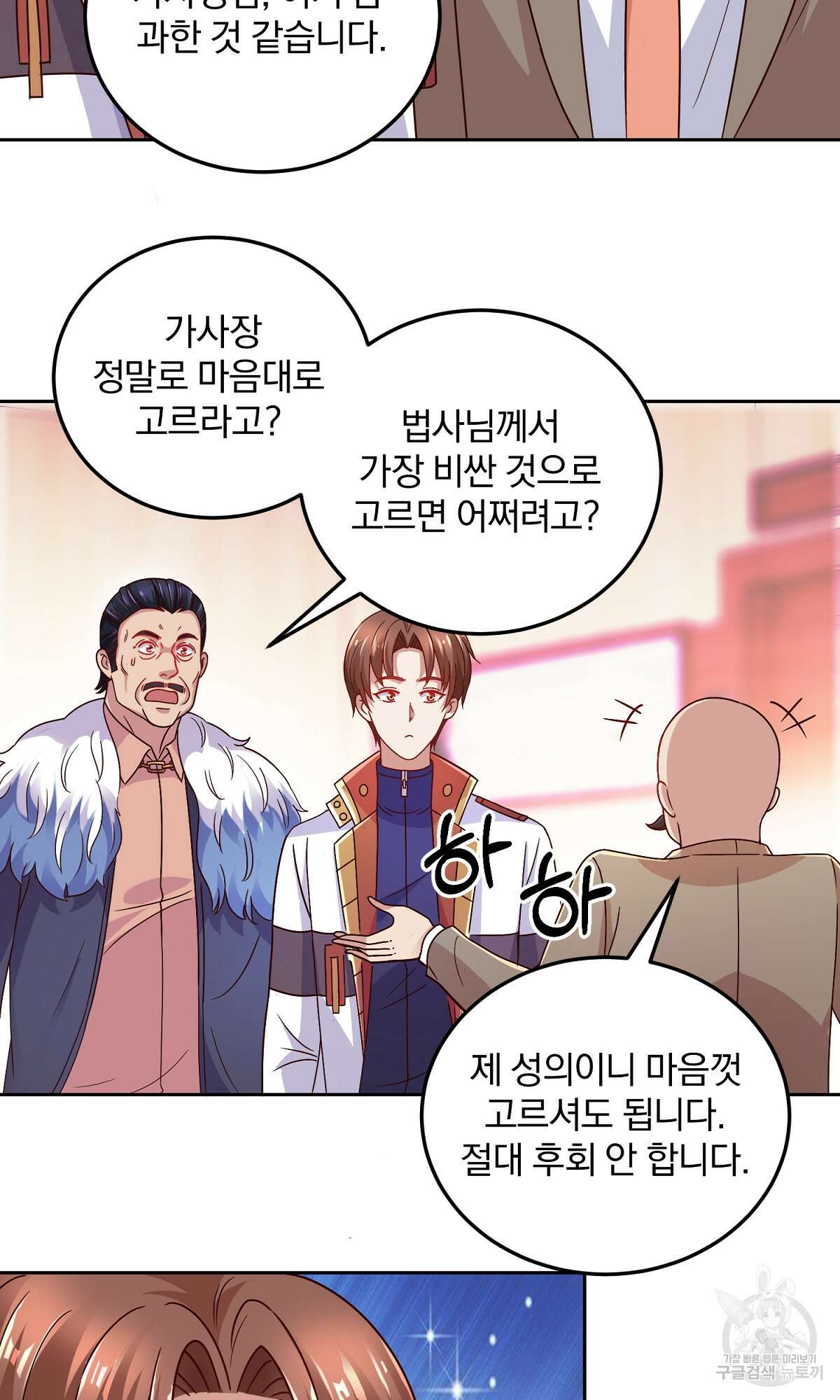 무적환생 19화 11