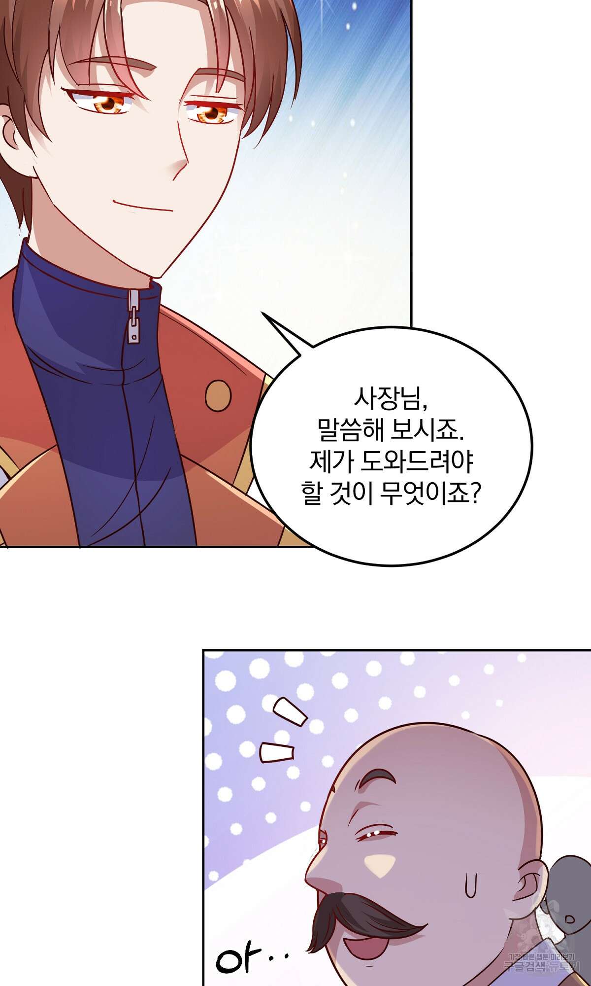 무적환생 19화 12