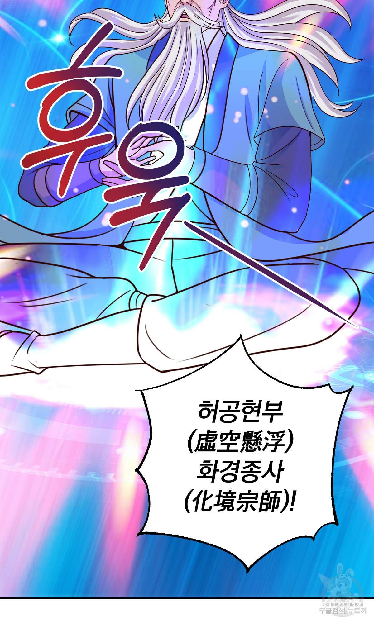 무적환생 29화 4