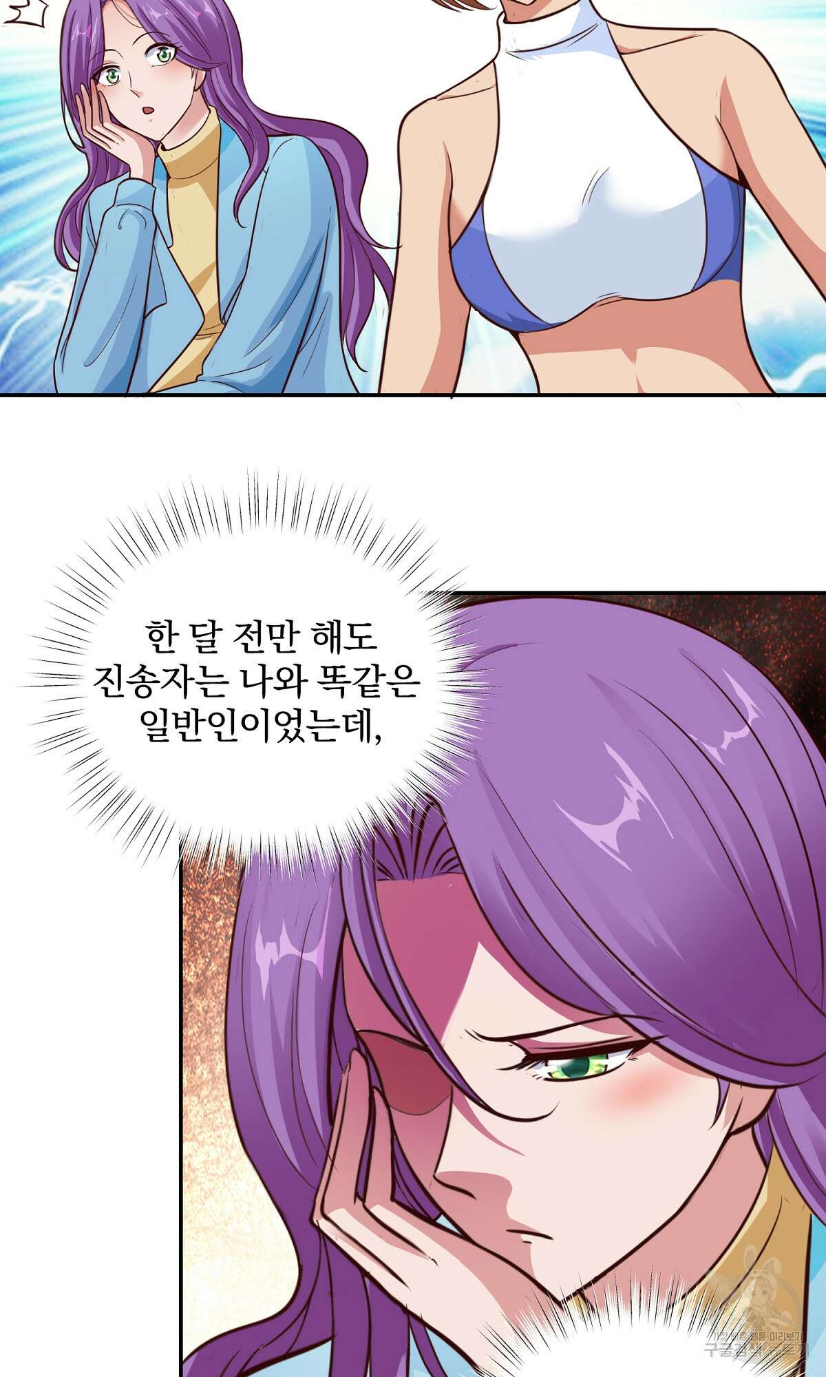 무적환생 29화 7
