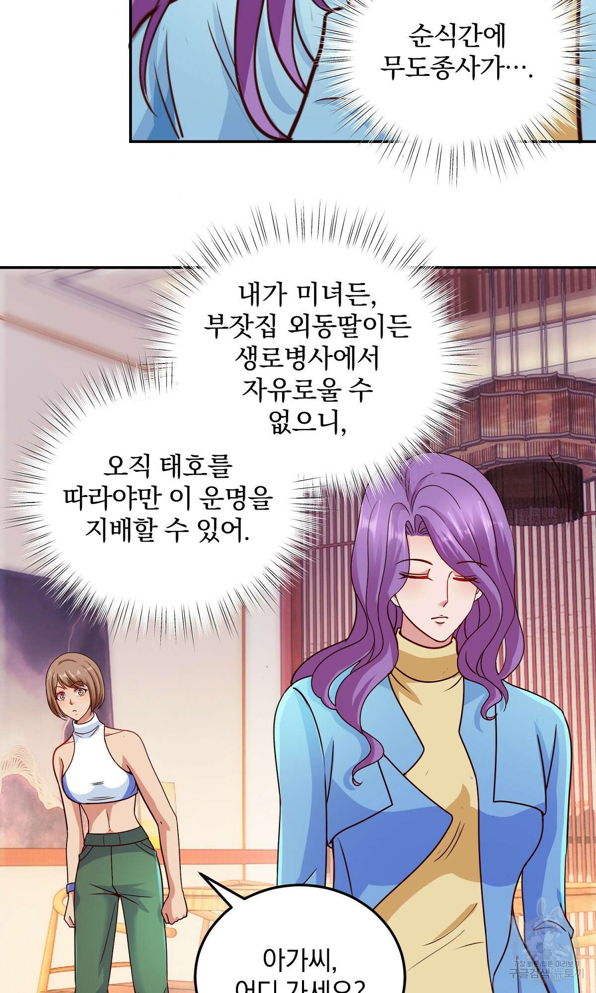 무적환생 29화 8