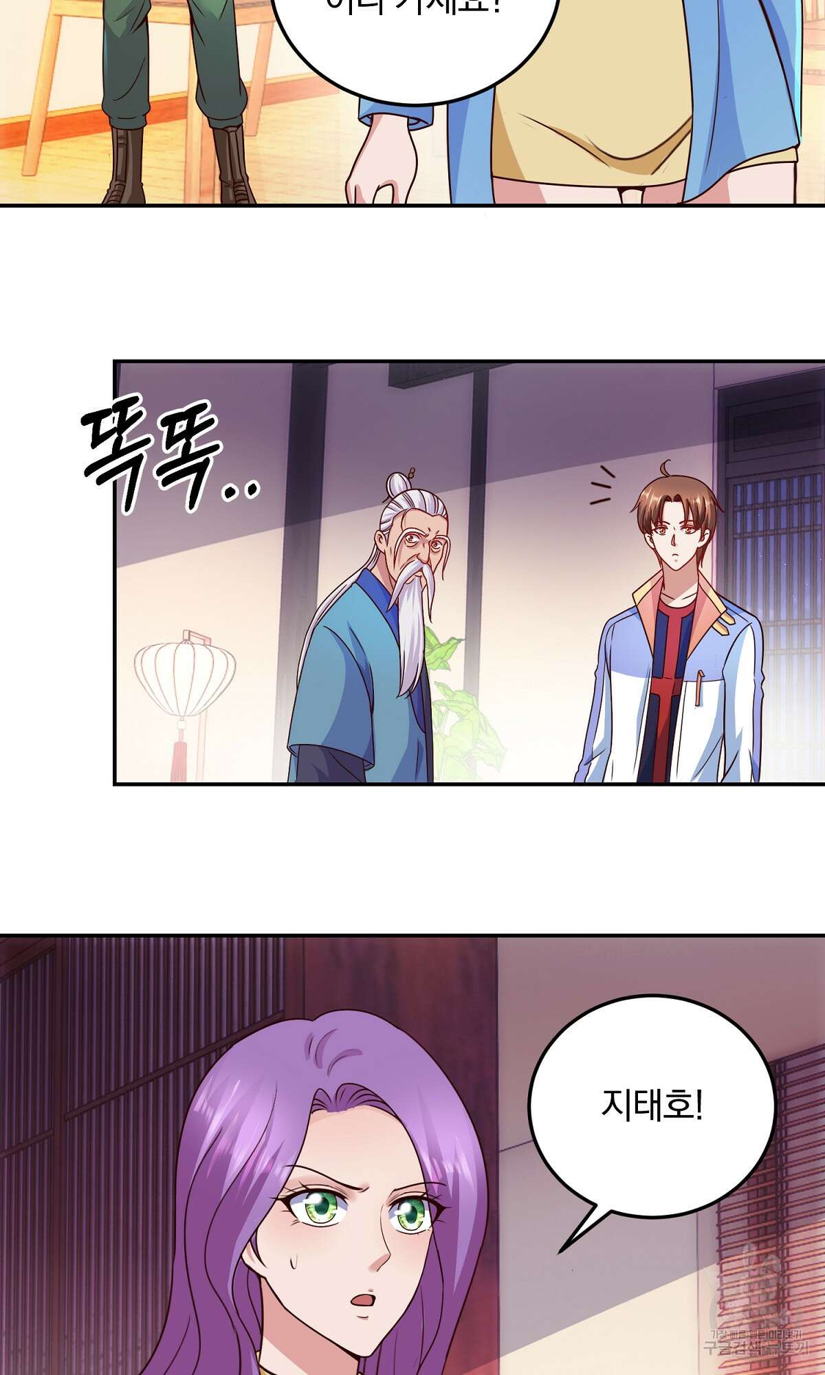 무적환생 29화 9