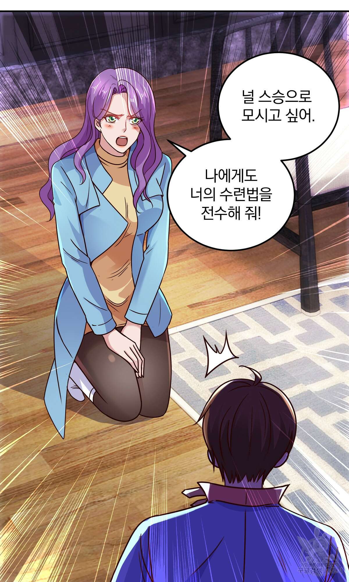 무적환생 29화 11