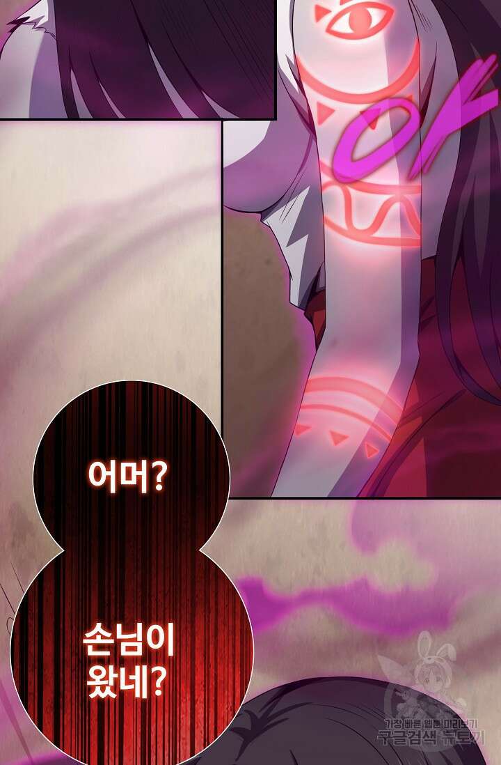 이볼브: 진화의 서막 9화 12