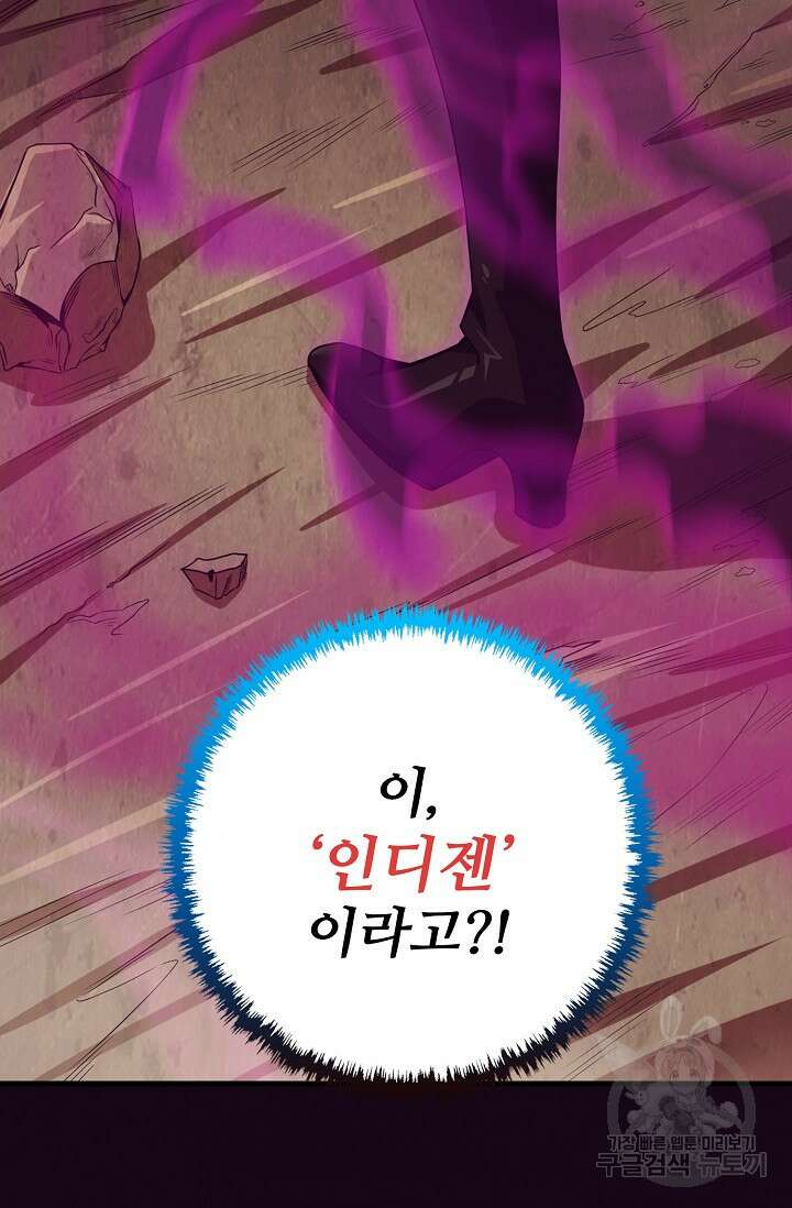 이볼브: 진화의 서막 9화 15