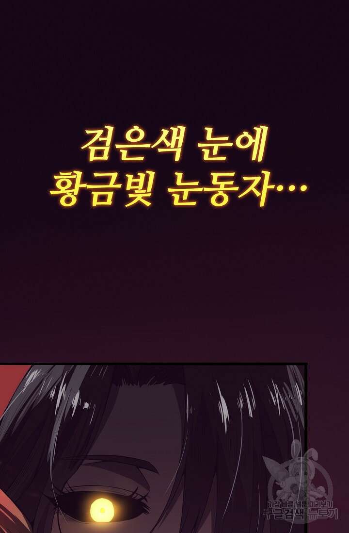 이볼브: 진화의 서막 9화 16