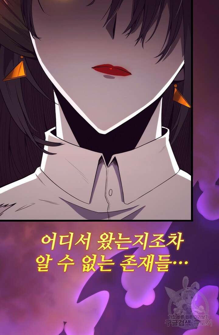 이볼브: 진화의 서막 9화 17