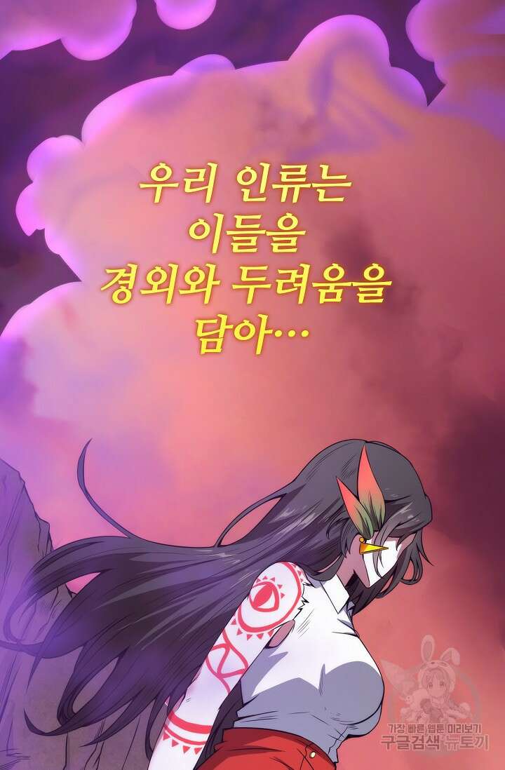 이볼브: 진화의 서막 9화 18