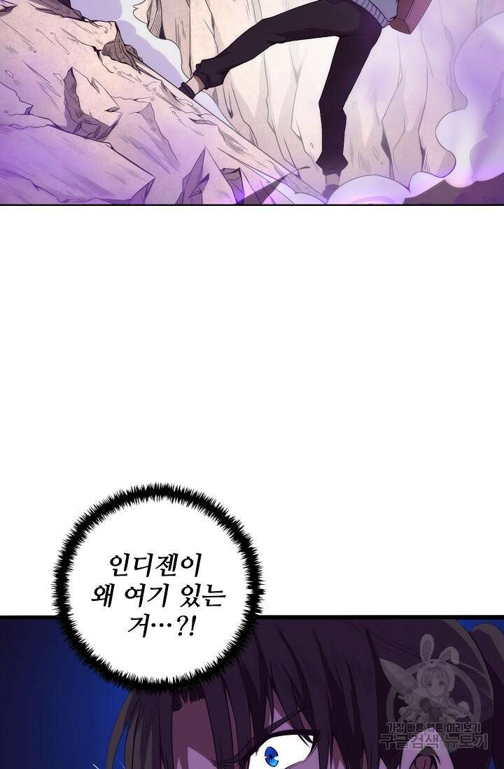 이볼브: 진화의 서막 9화 20