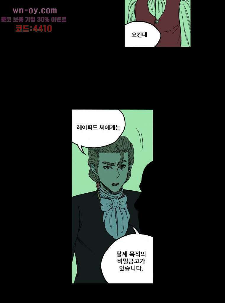 망치를 부수는 변호사 55화 4